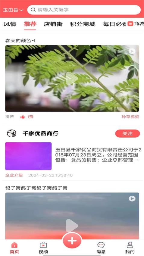 无终街商城 1