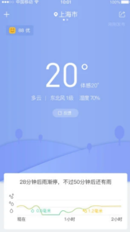 幕光天气app