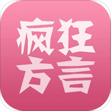 方言翻译器app