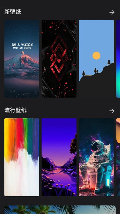 全景富贵壁纸app 1