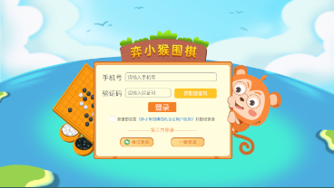 弈小猴围棋app 1