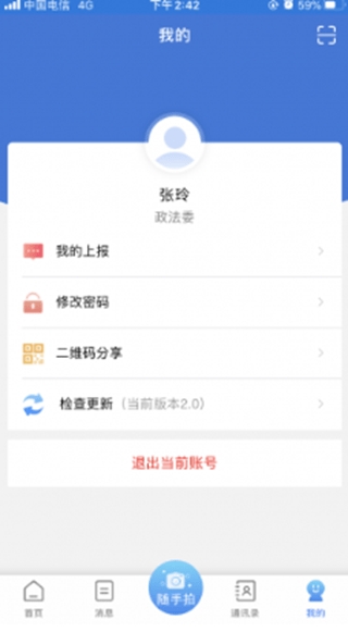 数字宁化app  1