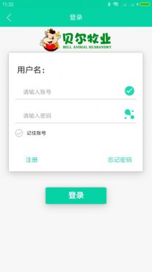 贝尔牧业养牛app 1