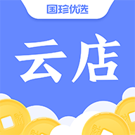 国珍优选云店app