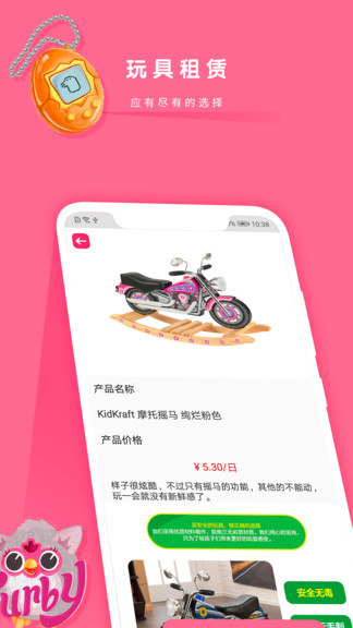 乐趣玩App 1