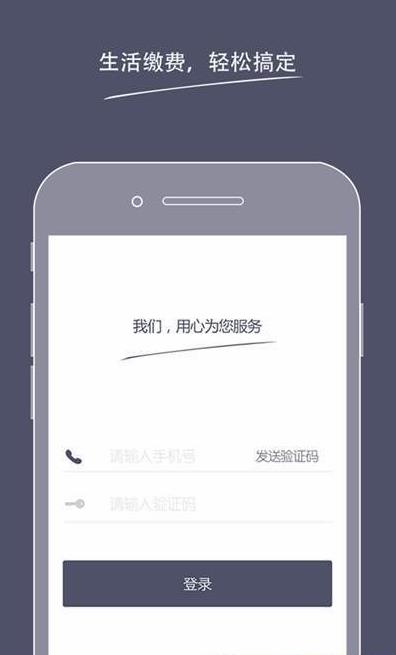 万宁昆仑港华App 1