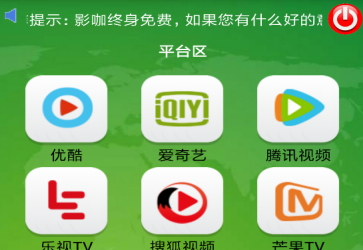 掌上影咖app 1