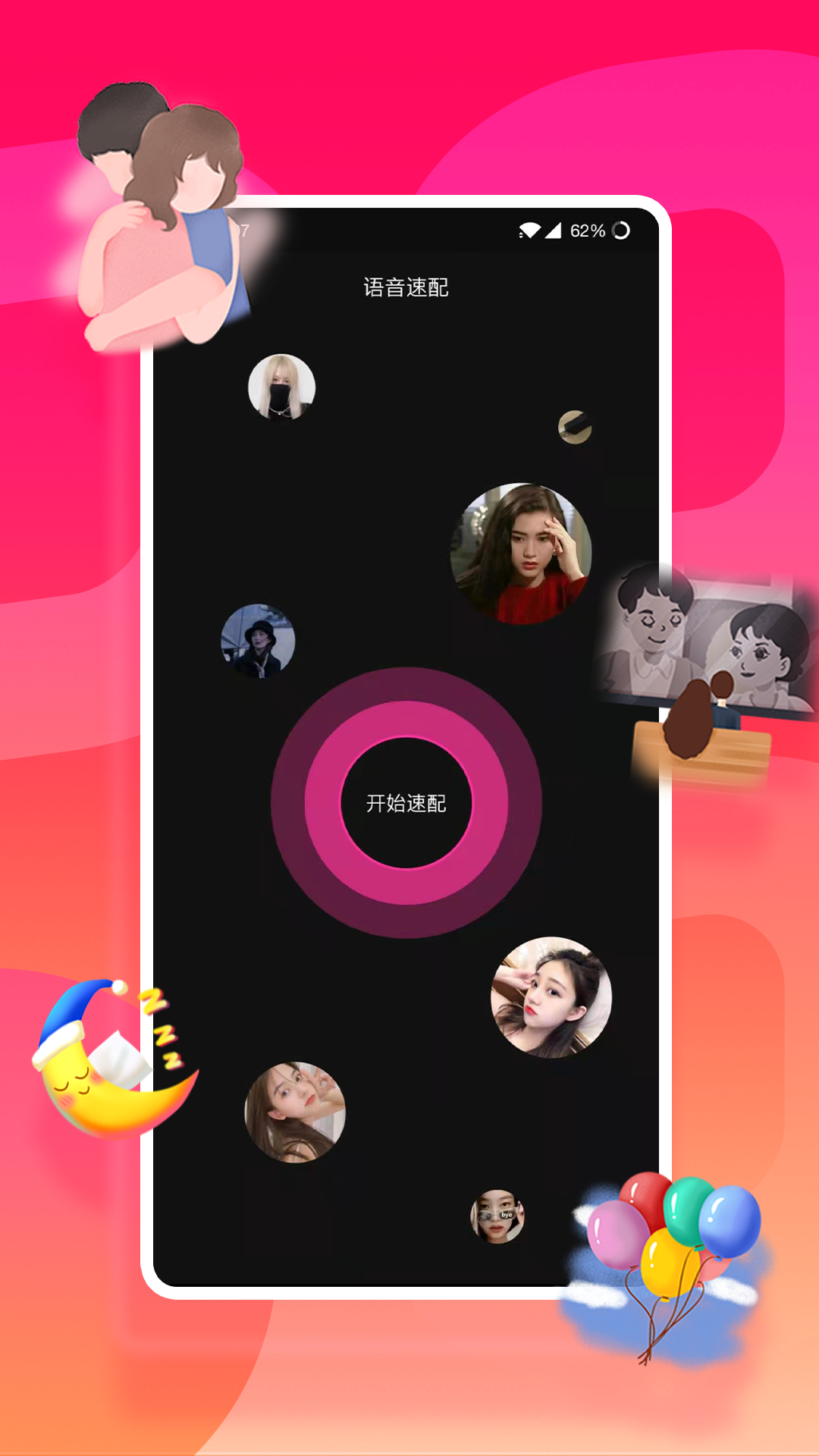 对聊交友下载2020安卓最新版_手机app官方版免费安装下载_豌豆荚