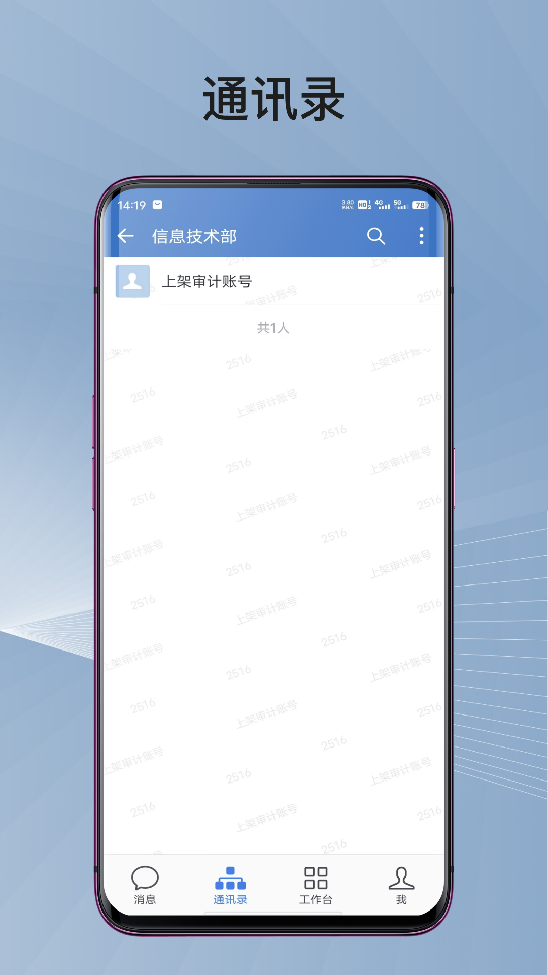 蓉政通app 1