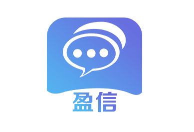 盈信app 1