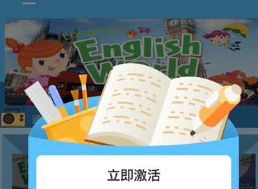 朗文英语世界app 1