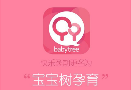 宝宝树孕育app安卓版 1