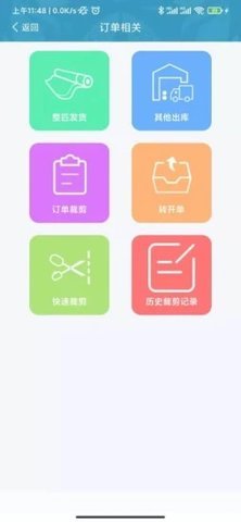 壁达壁布管理app 1