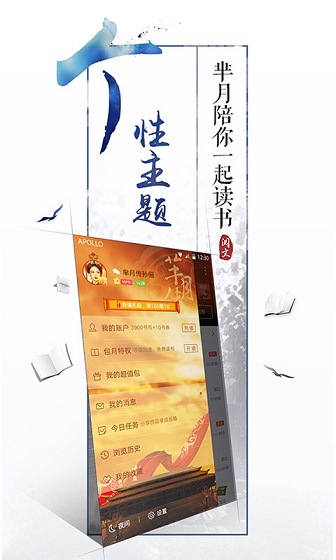 创世中文网 截图