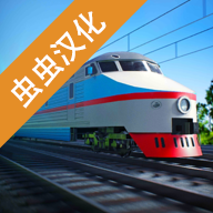 电动火车模拟器单机版游戏