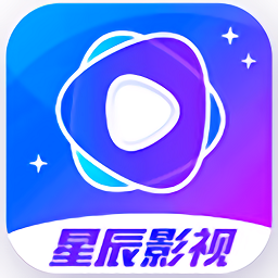 星辰影视官方版app