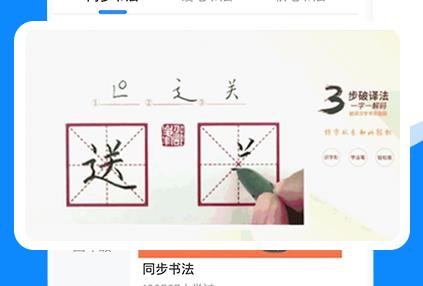 赶考状元AI书法学习app 1