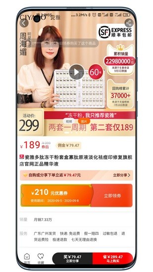 惠街app安卓版 截图