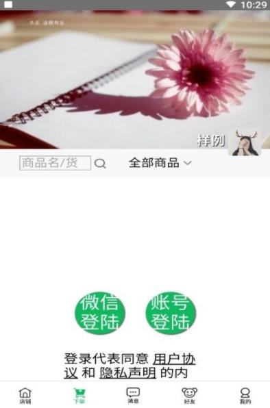 滴答电报App 1