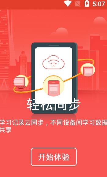 中铁特货党校app 1
