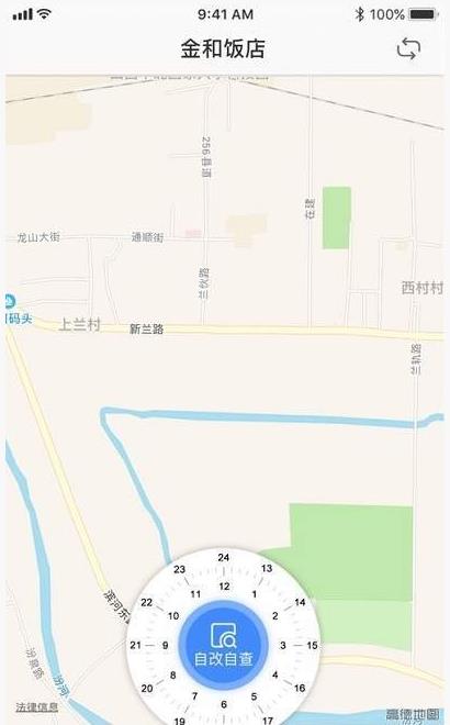 山西食安app 1