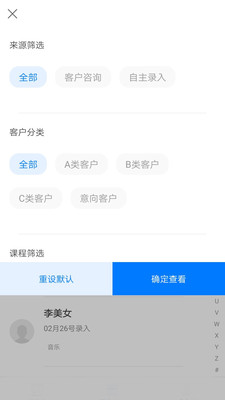 哪吒学堂助教台App 1