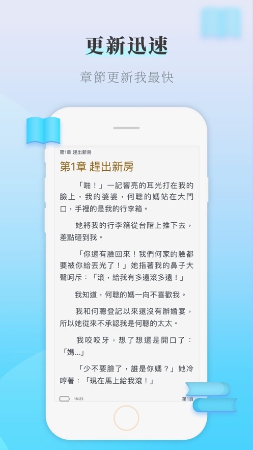 如梦书屋APP 1