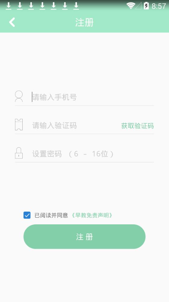 静安早教app 1