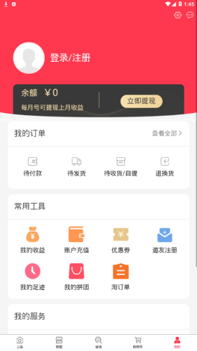 上品联盟app 1