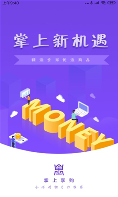 掌上享购app 1