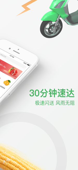 永辉超市网上买菜app  1