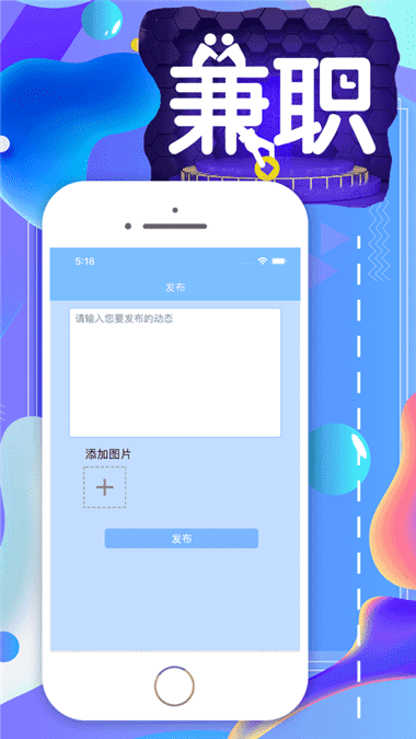 品享兼职app 1