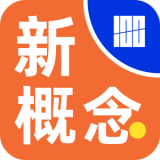 百词斩新概念app