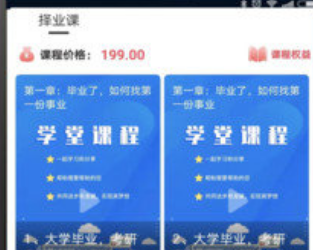 元世界学堂教育平台app 1