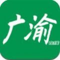 广渝在线app