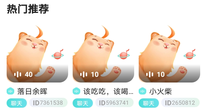 轻欢app 1