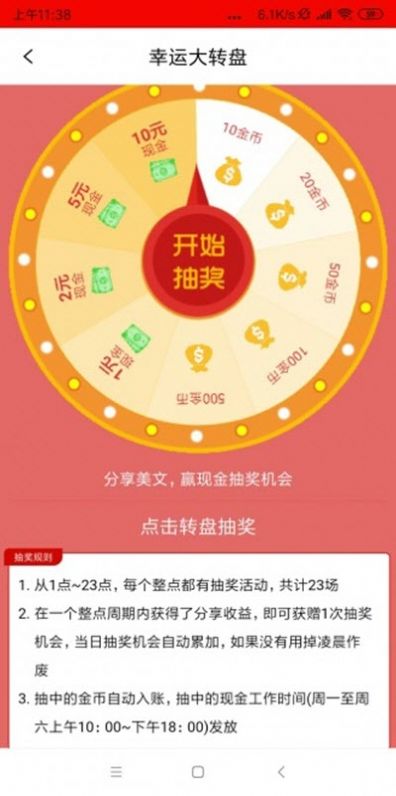 红帽青年APP 1