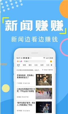 全网网赚app 1