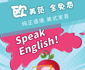 樱桃少儿英语app 1