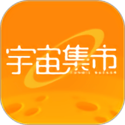 宇宙集市app