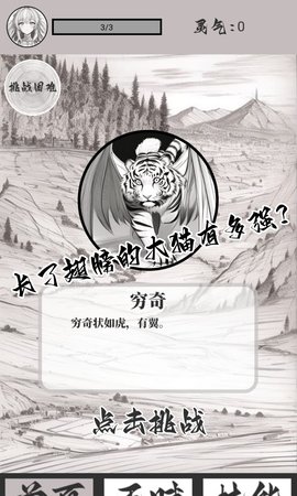 山海了个经 1