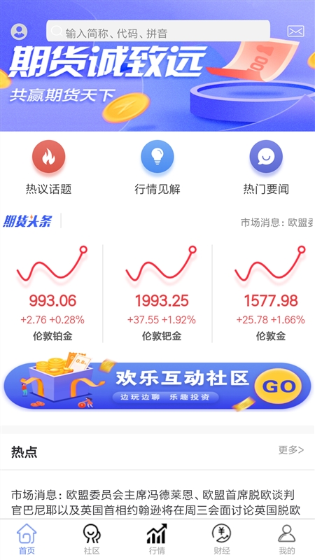 富豪股票App 1