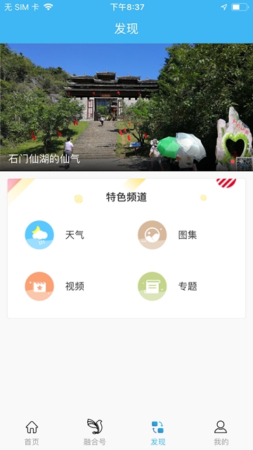 爱看厚建app 1