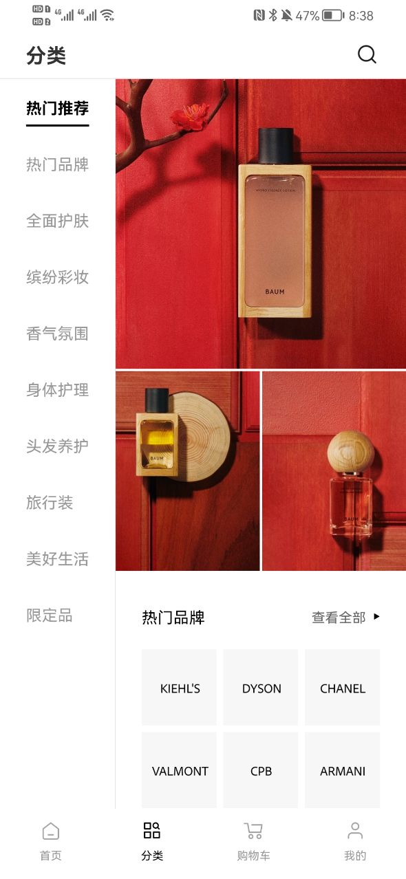 話梅harmay app 截图