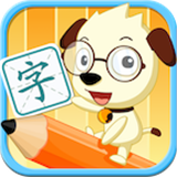 学汉字提高app