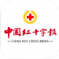 中国红十字报app