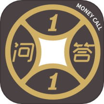 1问1答MoneCallAPP