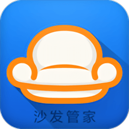 沙发管家app