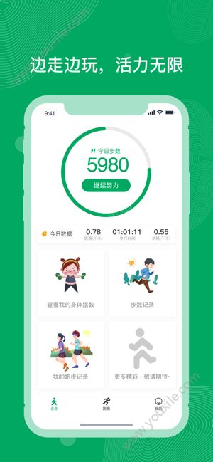 步天天app 1