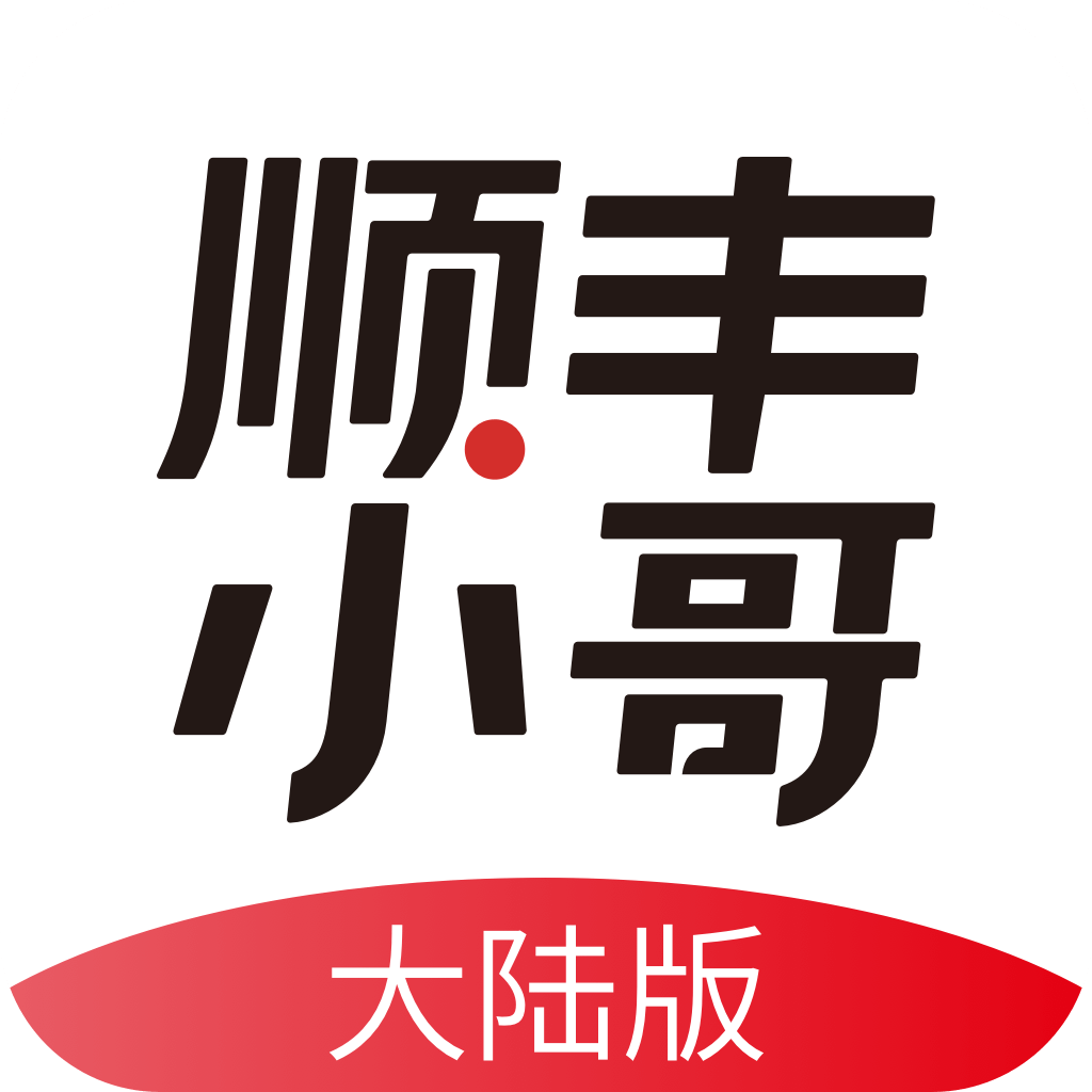 顺丰小哥app下载